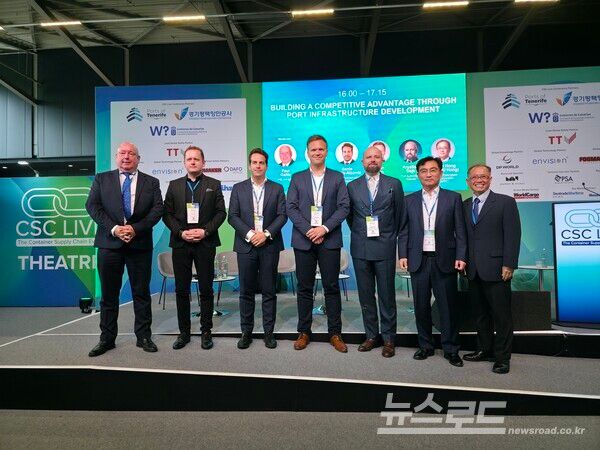 경기평택항만공사는 TOC 유럽 2025 컨퍼런스에서 주제발표 후 발표자들과 기념촬영을 하고 있다./사진=경기평택항만공사
