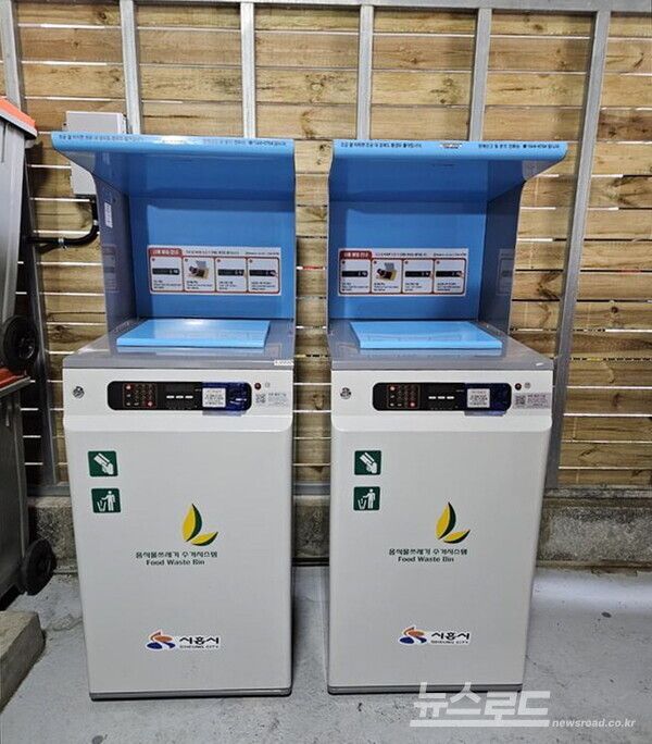RFID 음식뭂폐기물 종량기/사진=시흥시