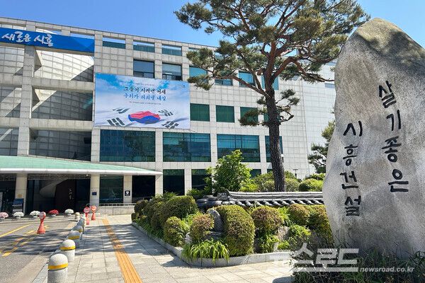 시흥시청 전경/사진=시흥시