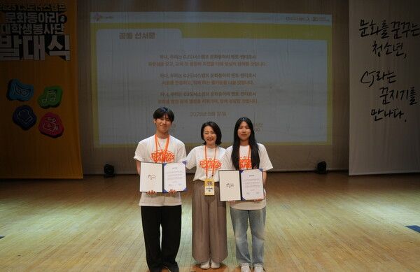 &nbsp;CJ도너스캠프 문화동아리 및 대학생봉사단 공동발대식 /사진제공=CJ나눔재단