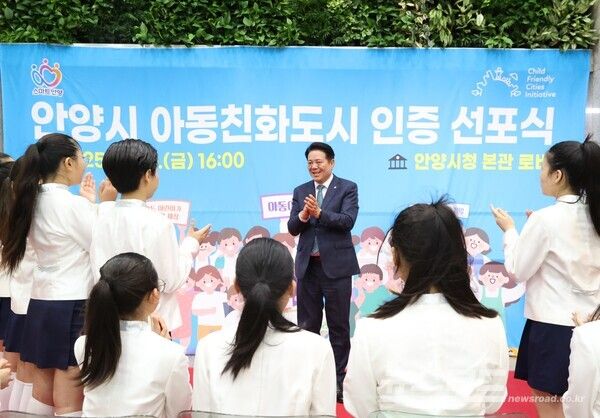 최대호 시장과 아이들과 아동친화도시 인증을&nbsp; 축하하고 있다./사진=안양시