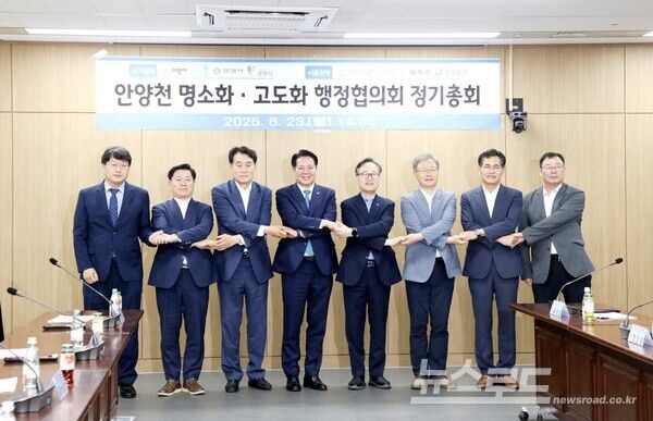 안양천 명소화 고도화 행정협의회 정기총회를 마치고 기념촬영을 하고 있다./사진=안양시