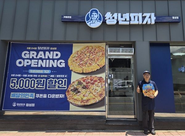 사진제공=청년피자