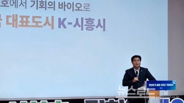 임병택 시장이 기자회견에서&nbsp;‘AI·바이오 융합도시’ 구상을 발표하고 있다./사진=뉴스로드 김영식 기자