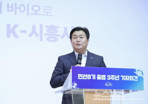 임병택 시장이 민선8기 취임3주년 기자회견을 열고 있다./사진=시흥시