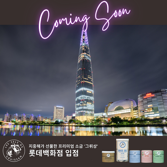 사진제공=그뤼상