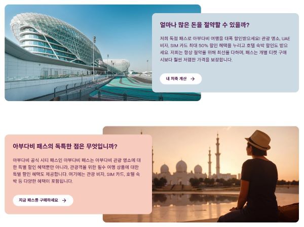 Abu Dhabi Pass [사진=아부다비관광청]