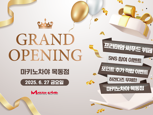 사진제공=마키노차야