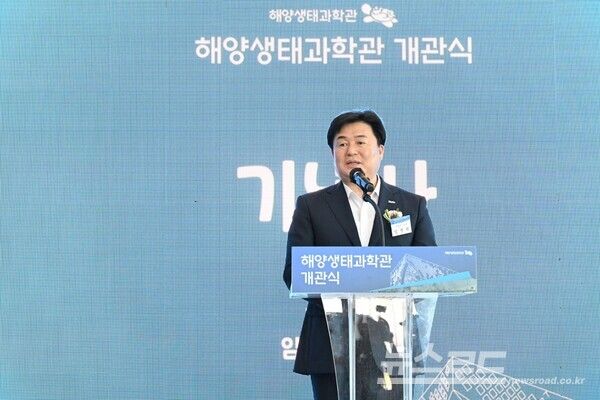 해양생태과학관 개관식에서 기념사를 하고 있는 임병택 시흥시장/사진=시흥시