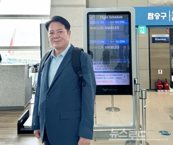 최대호 안양시장이 29일 코스타리카 출장길에 오르고 있다/사진=안양시