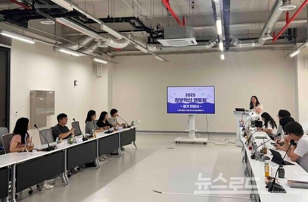 지난 27일 안양시스마트도시통합센터에서 '2025년 정부혁신 멘토링'을 개최하고 있다./사진=안양시