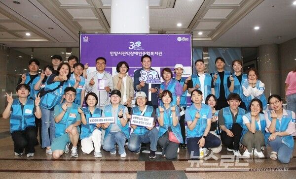 안양시 사회복지행정연구회는 관악장애인종합복지관 30주년 행사에서 자원봉사를 펼쳤다./사진=안양시