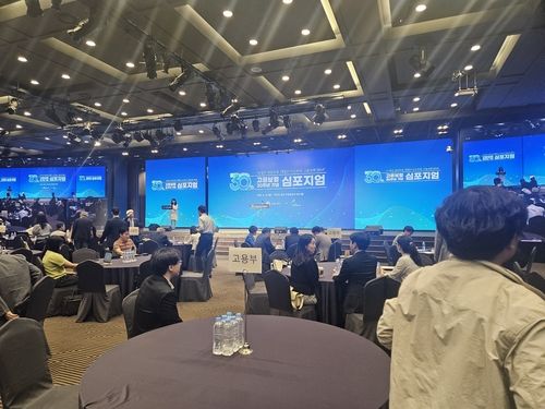 '고용보험 30주년 기념 심포지엄'/연합뉴스