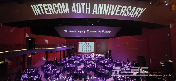 인터컴 창립 40주년 기념식이 진행된 그랜드워커힐 호텔 '빛의 시어터' 내부 전경 [사진=서진수기자]