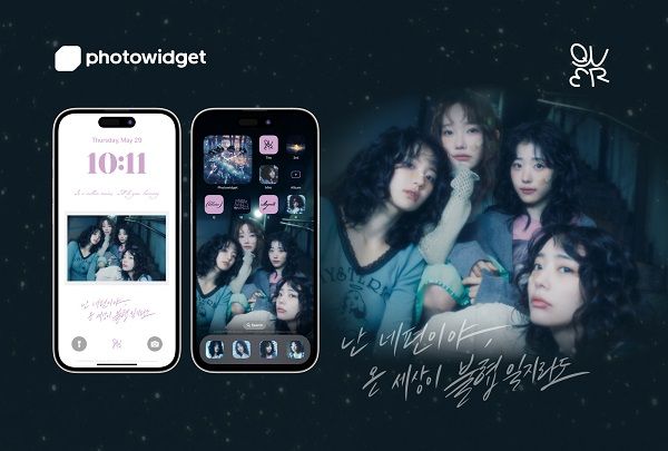 사진제공=포토위젯