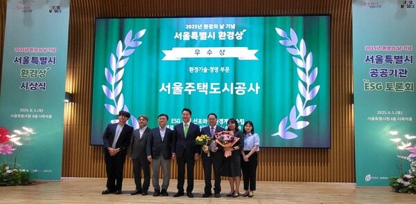 시상식 모습 [사진=SH공사]