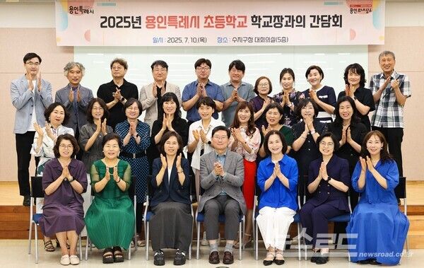 수지구청 대회의실에서 열린 간담회에 참석한 이상일 시장과 김희정 교육장, 교장들이 기념사진을 촬영하고 있다./사진=용인시