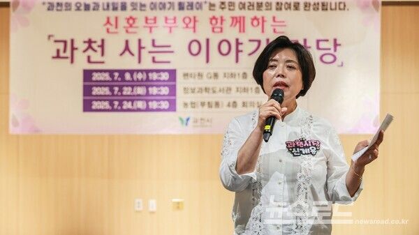 신계용 시장이 '과천 사는 이야기마당'에 참석해 인사말을 하고 있다./사진=신계용 시장 페이스북&nbsp;