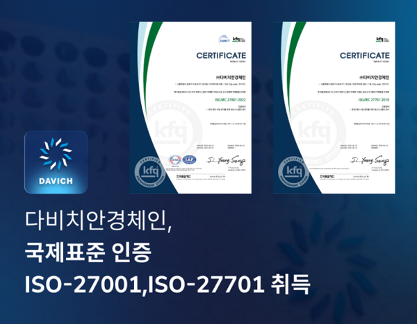 사진/다비치안경