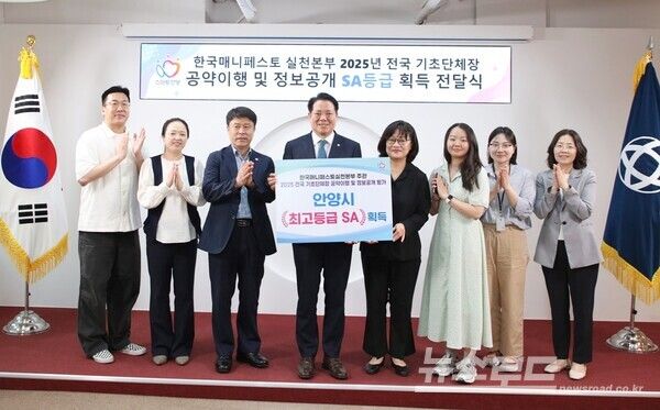 지난 5월 22일 매니페스토공약이행평가(SA) 획득 전달식을 개최하고 기념촬영을 하고 있다./사진=안양시