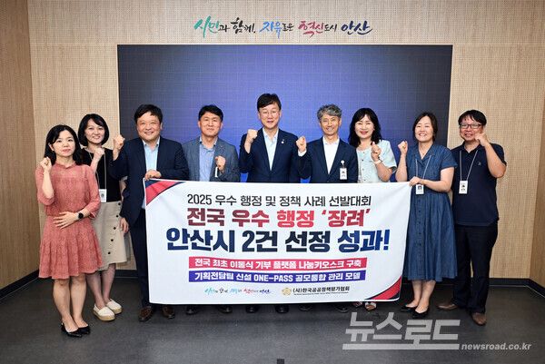 이민근 시장(가운데)이 우수행정·정책사례 선발대회 복지·전략 분야 동시 수상하며 기념촬영을 하고 있다./사진=안산시