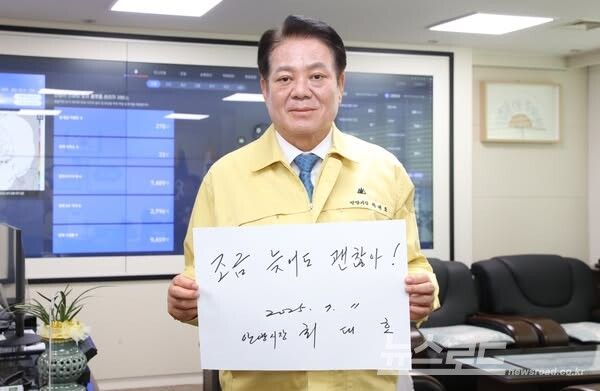 최대호 시장이 '조금 늦어도 괜찮아' 캠페인에 참여해 인증샷을 남기고 있다./사진=최대호 시장 페이스북