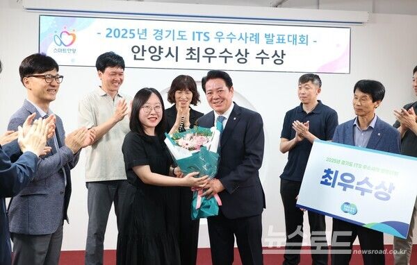 최대호 시장이&nbsp;2025년 경기도 ITS 우수사례 발표대회에 참가한 직원에게 꽃다발을 건네주고 있다./사진=최대호 시장 페이스북&nbsp;