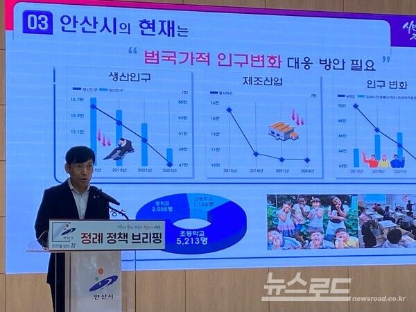 전덕주 행정안전교육국장이 정책 브리핑을 진행하고 있다./사진=뉴스로드 김영식 기자