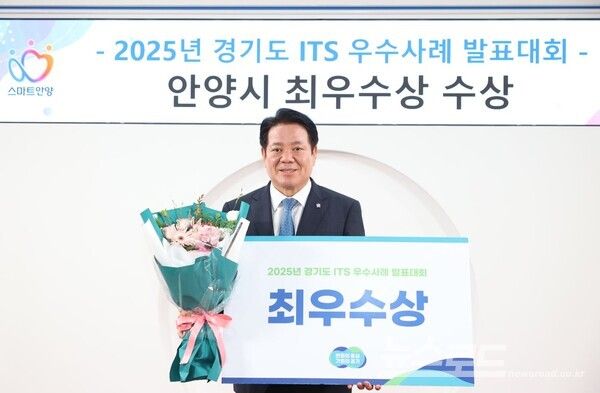 최대호 시장이 최우수상을 수상하고 기념촬영을 하고 있다./사진=안양시