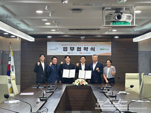 경기도일자리재단과 BGF리테일과 업무협약식을 맺고 기념촬영을 하고 있다./사진=경기도일자리재단