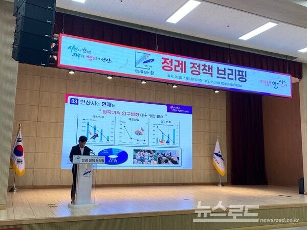 전덕주 행정안전교육국장이 정책 브리핑을 진행하고 있다./사진=뉴스로드 김영식 기자