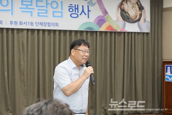 이상균 팔달구청장이 수원시 팔달구 화서1동 복달임 행사에서 발언을 하고 있다./사진= 팔달구청 홈페이 캡쳐