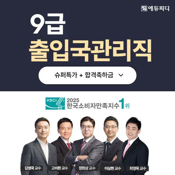 에듀피디 제공