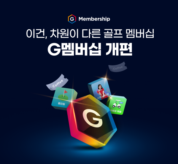 사진제공=골프존