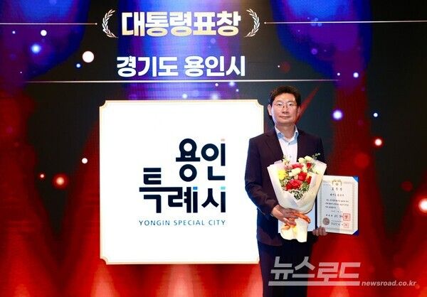 이상일 용인특례시장이 11일 '제14회 인구의 날' 기념식에서 인구정책 유공 대통령 표창을 수상하고 기념촬영을 하고 있다./사진=용인시