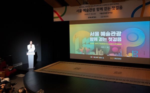 이윤화 팀장이 서울 예술관광 사업현황 및 계획을 발표하고 있다. 사진=서울관광재단