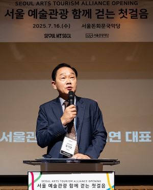길기연 대표이사가 ‘서울 예술관광 얼라이언스 발대식’ 개회사를 하고 있다. 사진=서울관광재단