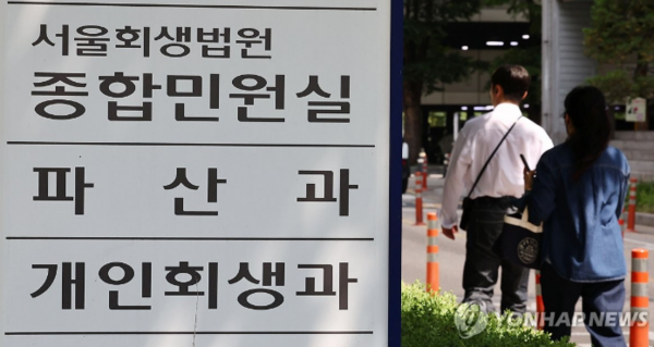 서울 서초구 소재 서울회생법원 모습 [사진=연합뉴스]