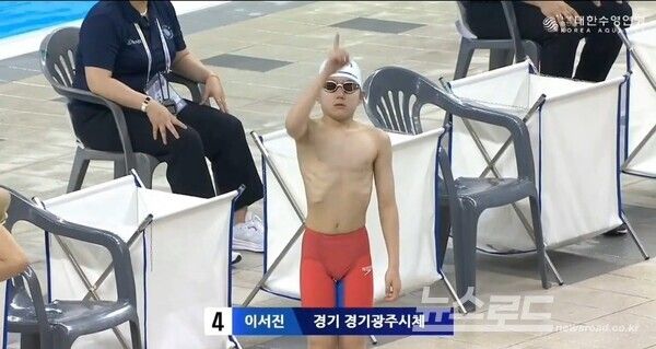 경기광주시체육회 소속 이서진 선수가 호명되자 손을 들고 있다./사진=경기광주시체육회