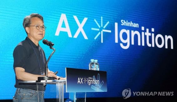 신한금융, 2025년 하반기 경영포럼 진행/연합뉴스