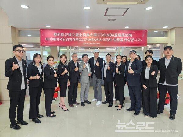 대만 국립 타이베이 경영대학원(National Taipei University of Business) 교수 및 석사과정 대학원생들이 이천을 방문해 지역 농산물의 지식재산권 관리 운영 사례와 브랜드 마케팅 전략 등을 견학했다./사진=이천시