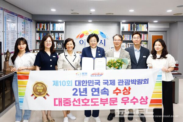 김경희 시장이 제10회 대한민국 국제 관광박람회서 2년 연속 수상 후 기념촬영을 하고 있다./사진=이천시