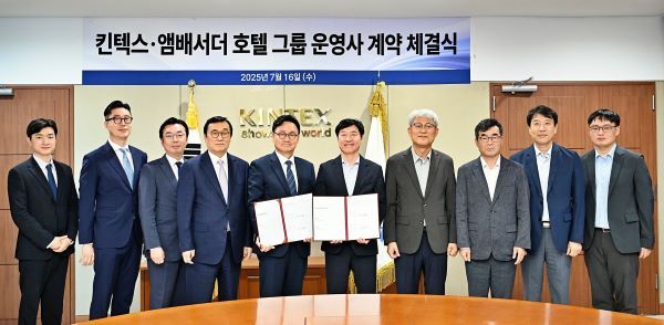[KINTEX 이미지] 킨텍스-앰배서더호텔그룹 운영사 계약 체결식