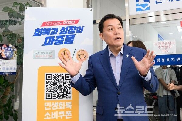 이재준 시장이 지난 21일 인계동 행정복지센터를 찾아 '민생회복 소비쿠폰'에 대해 설명하고 있다./사진=이재준 시장 페이스북