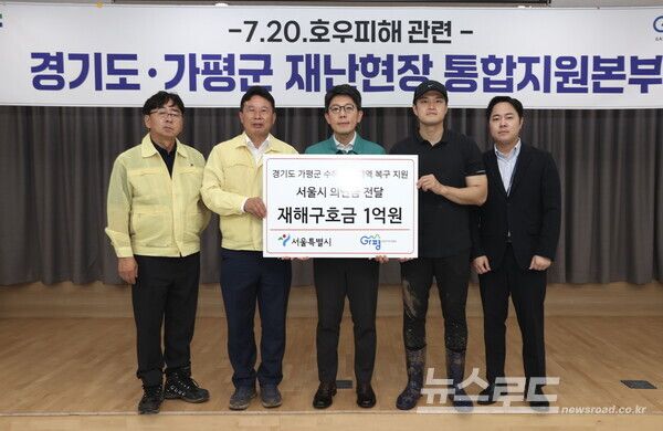 서울시가 가평 수해복구에 1억원 긴급 지원했다. 사진=가평군