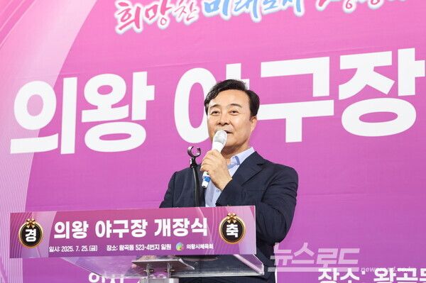 김성제 시장이 축사를 하고 있다./사진=의왕시