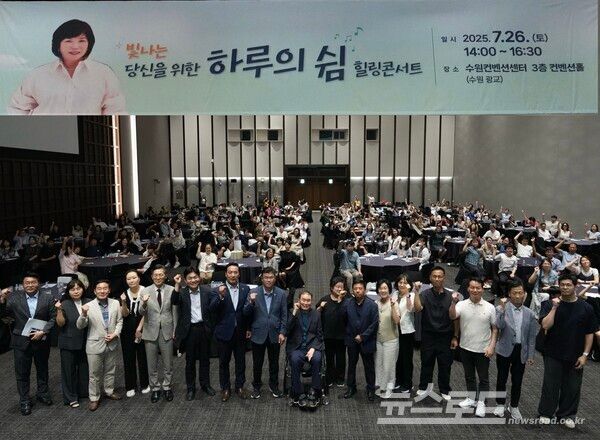 경기도의료원이 희귀질환 가족을 위한 힐링콘서트를 마치고 기념촬영을 하고 있다/사진=경기도의료원&nbsp;