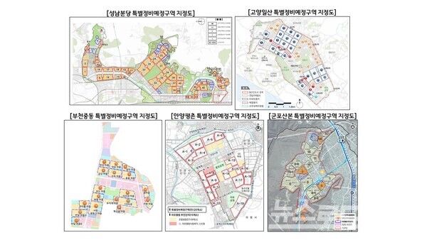 특별정비예정구역 지정도/사진=GH