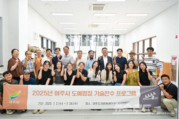이충우 여주시장이 '2025년 여주시 도예명장 기술전수 프로그램 간담회'를 마치고 참가자들과 기념촬영을 하고 있다./사진=여주시