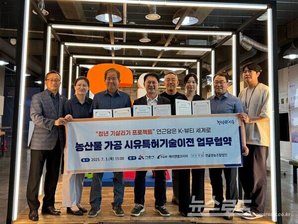 청년기업에 농가공 화장품 제조기술 업무협약 체결/사진=시흥시